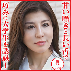 環のトップ画像