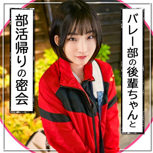 後輩ちゃんのトップ画像