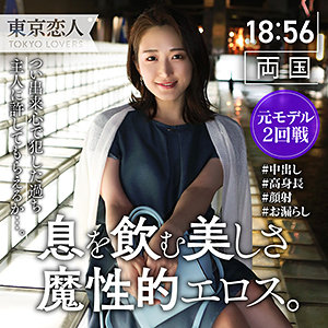 白瀬かれんのトップ画像