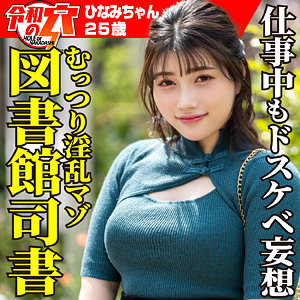 ひなみのトップ画像