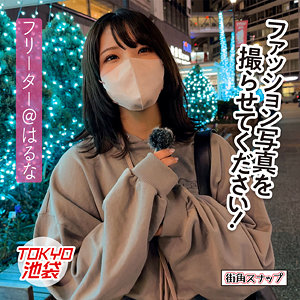 はるなのトップ画像